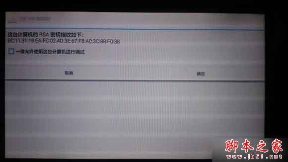 小米盒子增强版如何刷机？小米盒子增强版ROOT图文教程
