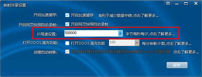 本地公网IP加速 解决80端口被封屏蔽的方法