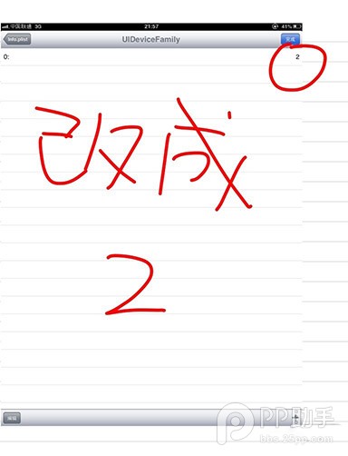 iPad应用怎么全屏显示以微信为例