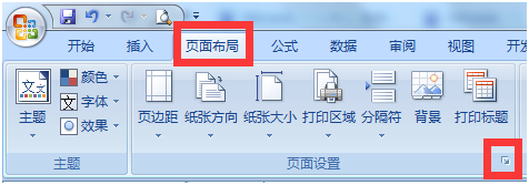 excel如何在表格页眉处插入图片呢?