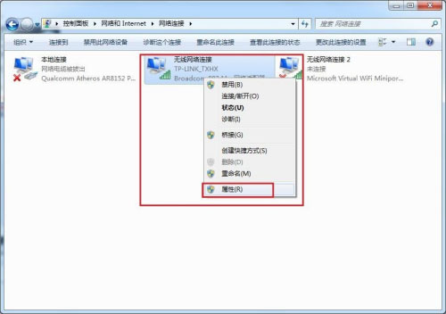 win7笔记本电脑怎么连接无线网络 无线网络WiFi的设置教程