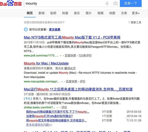 mac挂载移动硬盘可以读写的方法