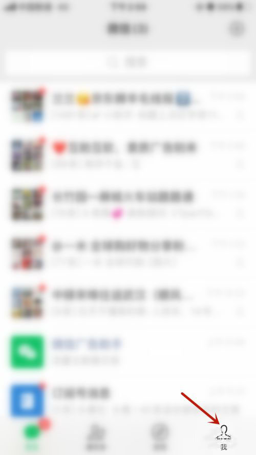微信怎么设置状态背景图?