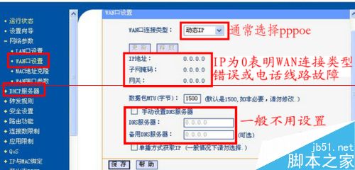 电脑不能上网？教你一步步排查网络故障