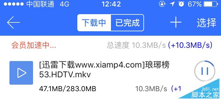 售价199元 宅男神器迅雷下载宝全面评测