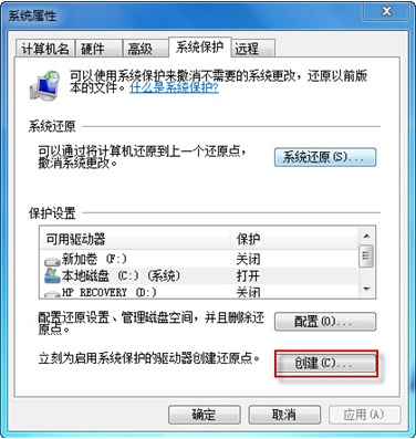 windows7系统如何备份系统还原时间点操作步骤图解