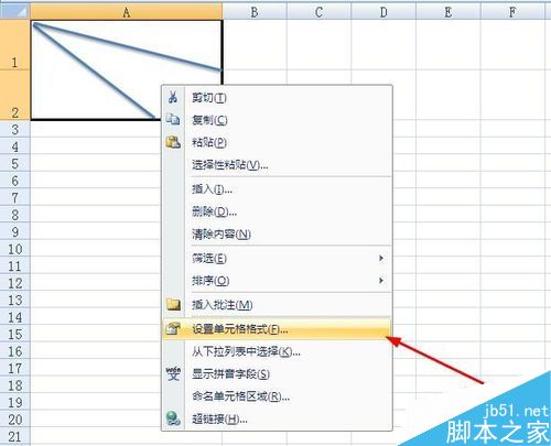 excel如何画单元格斜线?