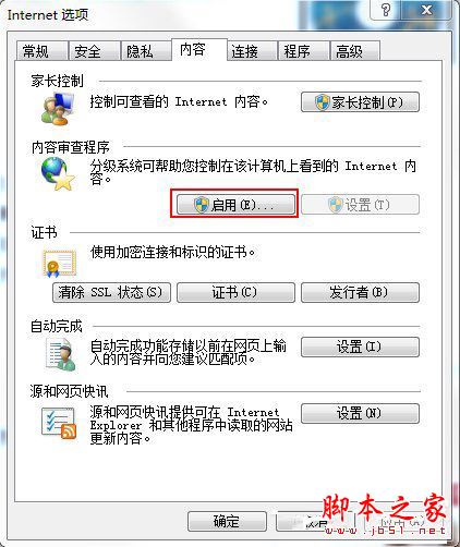 Win7系统IE分级审查如何设置?Win7系统IE分级审查设置的方法