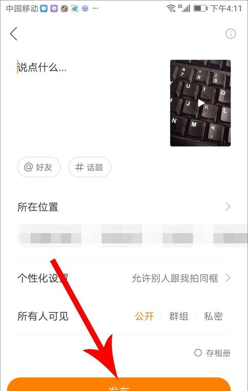 快手怎么修改已发布的视频?