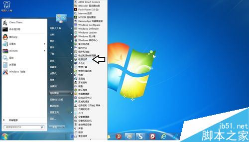 Win7操作系统的待机密码设置方法