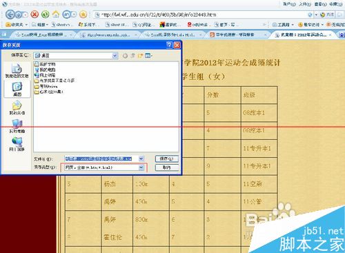 怎么把Excel和Html相互格式转换？
