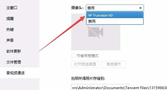 TIM不能使用摄像头视频聊天该怎么办?