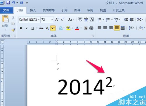 word中怎么输入平方?word输入平方的四种方法