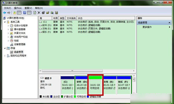 Win7系统中怎么创建新的磁盘分区 win7新建磁盘分区过程图文详解