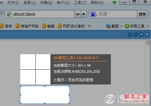 360浏览器截图在哪如何截图 360安全浏览器截图步骤图解