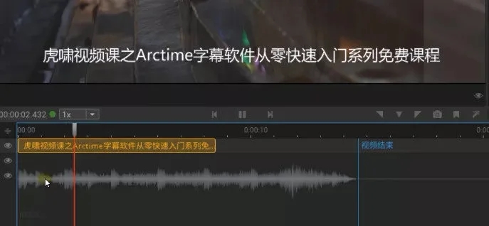 ArcTime Pro长字幕怎么拆分为短字幕? ArcTime字幕换行的技巧