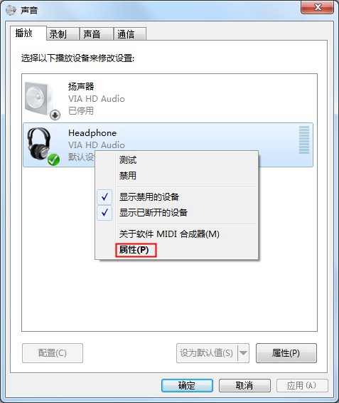 如何让解决Win7系统重装后耳机没有声音?