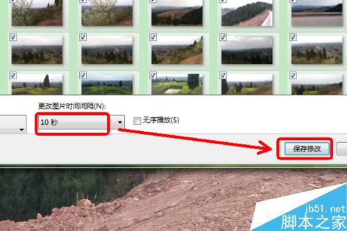 win7怎么把自拍照设定为电脑桌面?如何自动更新?