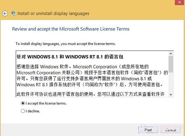 将Win8.1 Update MSDN英文版改回熟悉的中文界面