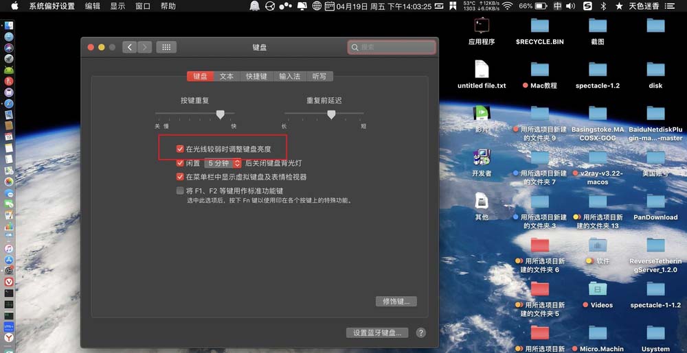 macbook笔记本键盘背光灯打不开怎么解决?