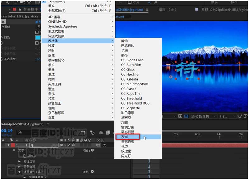 AE怎么制作逐渐出现并发光的文字动画?