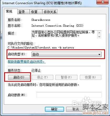 Win7无线网络共享设置示例教程