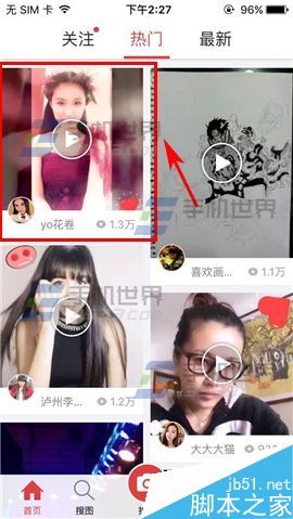 榴莲app怎么私信好友?榴莲私信他人方法