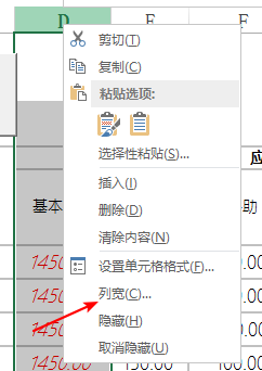 excel如何查看单元格的宽度和高度?