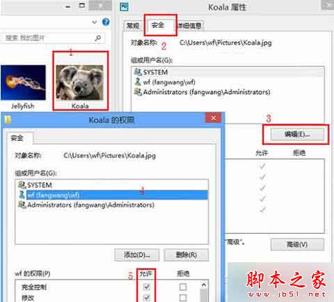 Win8 旗舰版系统设置图片密码提示注册失败的故障原因分析及解决方法
