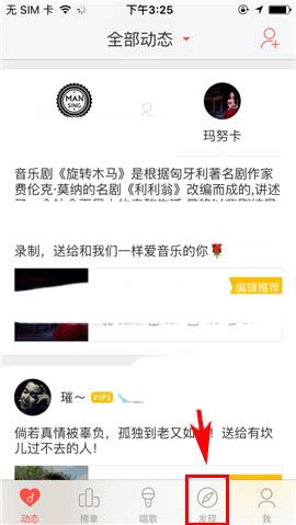 唱吧app怎么创建个性歌单? 唱吧歌单的创建方法