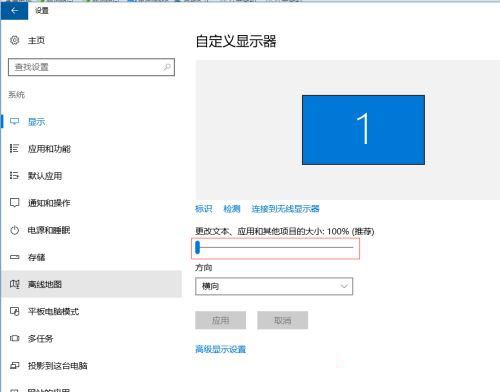 win10高分辨率屏幕软件字体小怎么解决?