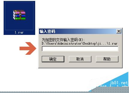 WinRAR加密文件时的加密文件名是什么?