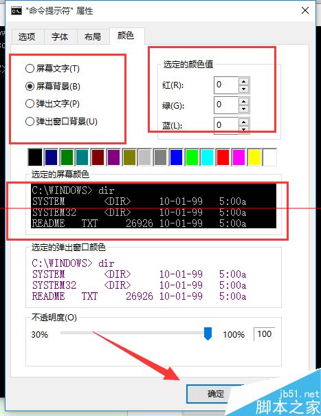 win10命令提示符的字体该怎么设置大小？