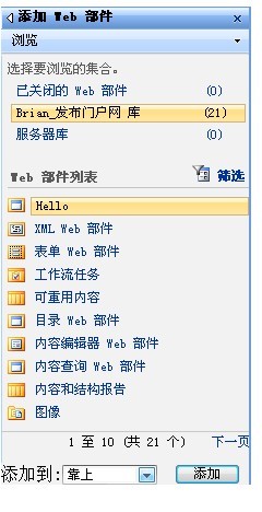 SharePoint 2007图文开发教程(3) 实现简单的WebPart