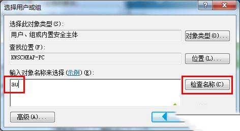win10桌面右下角出现小黄锁怎么办?