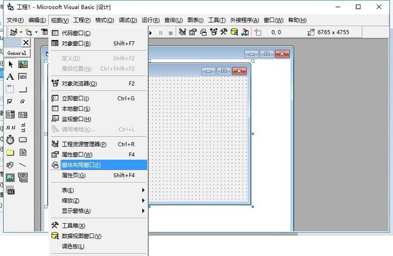 VB6.0怎么调出被关闭的工具窗口?