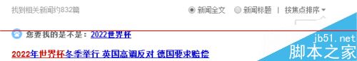 百度新闻怎么设置时间排序显示？