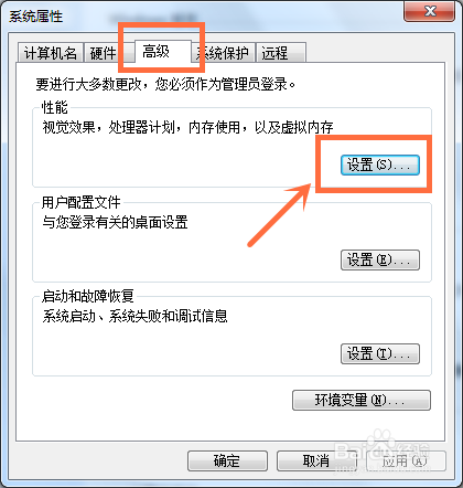 win7虚拟内存怎么设置最好?
