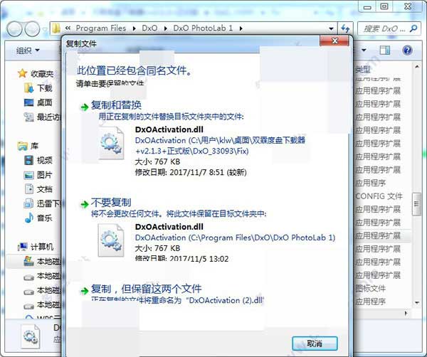 DxO PhotoLab怎么破解?DxO PhotoLab安装破解图文详细教程(附下载)