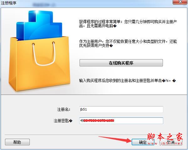 分区恢复软件Starus NTFS Recovery安装及激活图文教程(附注册机)