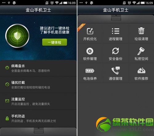 手机卫士哪个好？安卓手机卫士排行榜