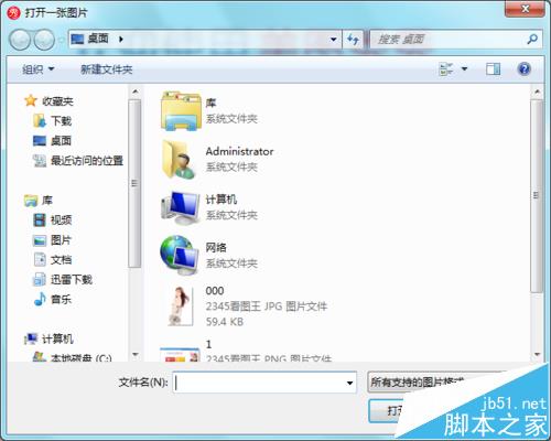 美图秀秀怎么制作反转色效果图片?