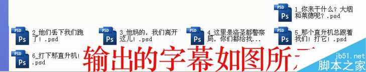用premiere批量制作字幕技巧介绍