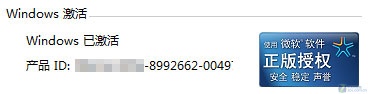 Windows7 用msinfo32查看版本号
