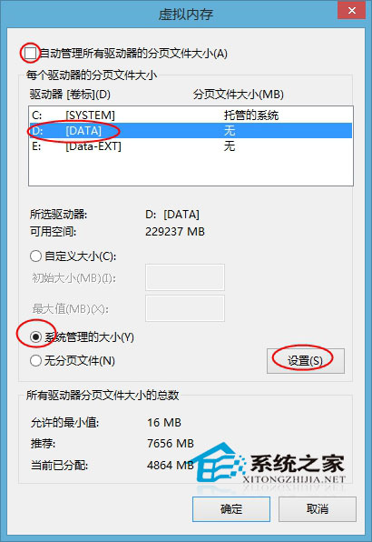 Win8使用过程中磁盘空间越来越少是什么原因如何解决