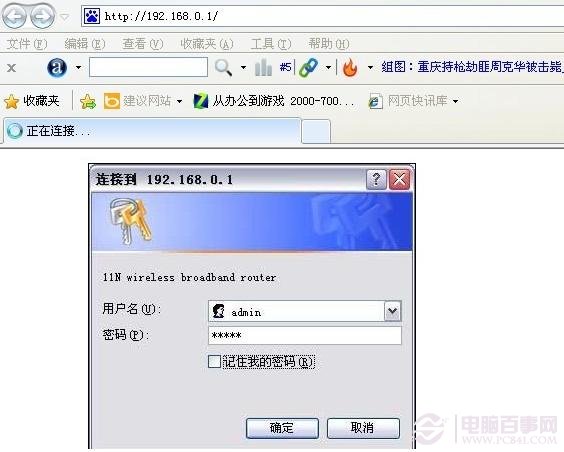 如何设腾达无线路由器置 tenda无线路由器设置教程