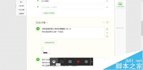 win10 xbox视频录制功能怎么使用?win10游戏视频录制截图