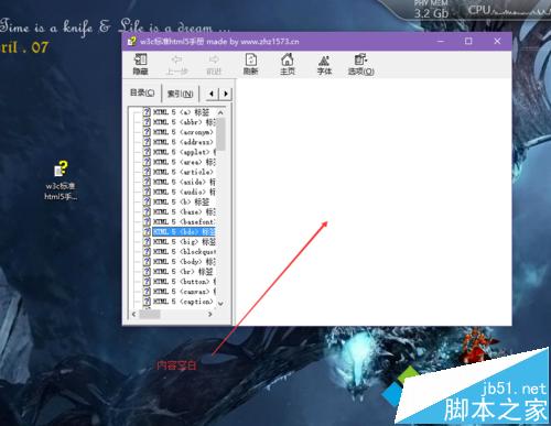 win7/win8.1系统打开chm文件一片空白解决方法
