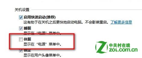 win8为什么没有休眠选项如何开启休眠