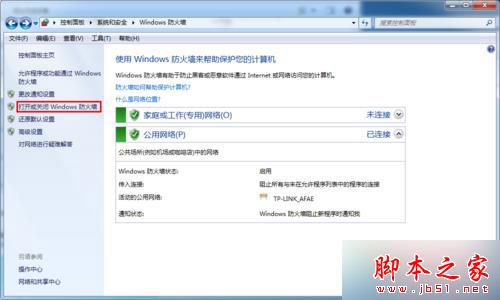 win7系统电脑共享文件时提示&ldquo;输入网络密码&rdquo;的解决方法
